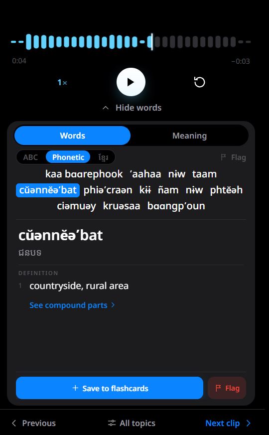 Sdap Khmer Now Playing listening workbench interface